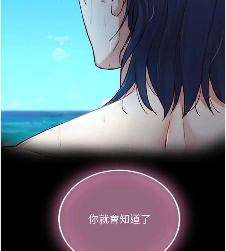 漫画《与生巨来》第21话第100张图