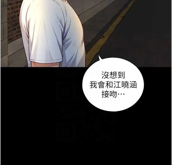 漫画《与生巨来》第21话第104张图
