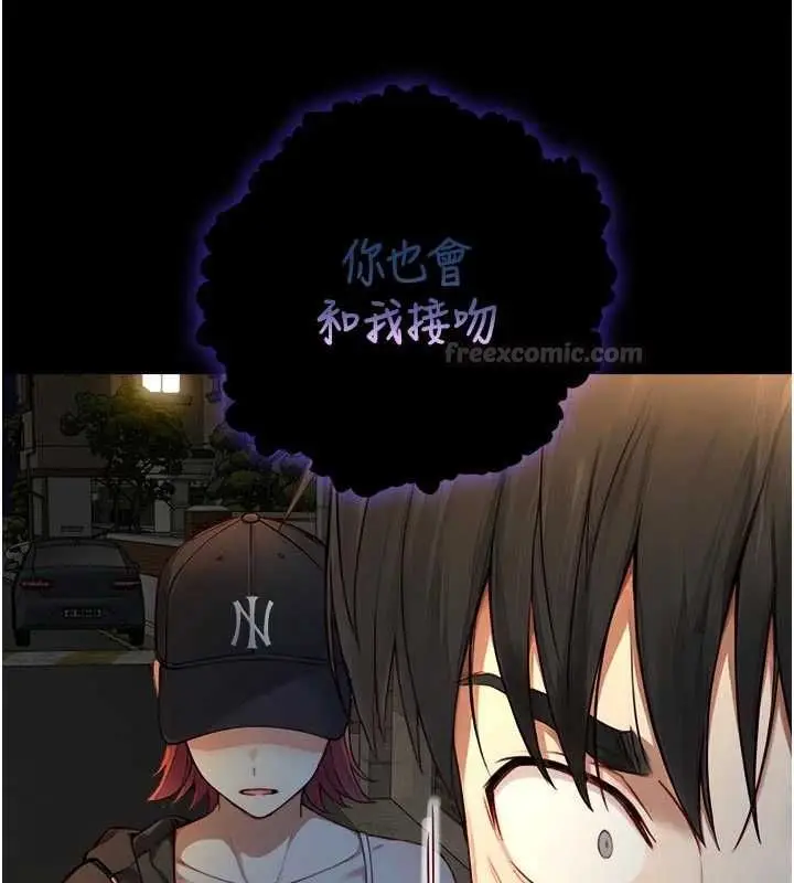 漫画《与生巨来》第21话第105张图