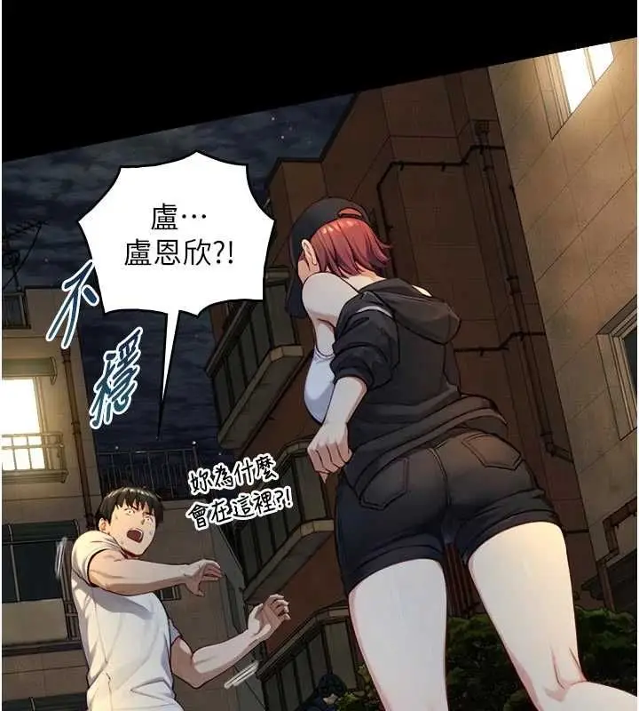漫画《与生巨来》第21话第107张图