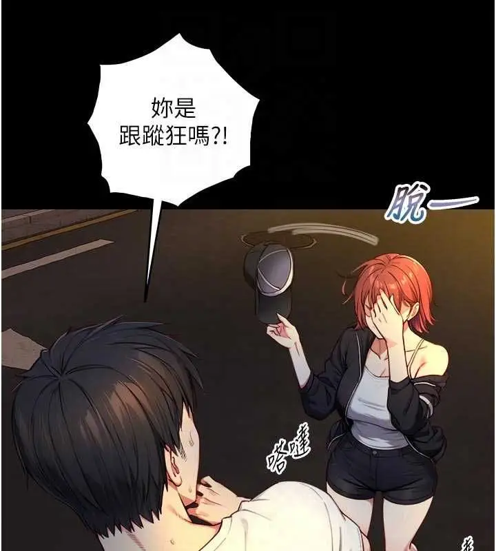 漫画《与生巨来》第21话第109张图