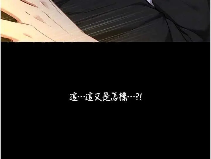 漫画《与生巨来》第21话第112张图