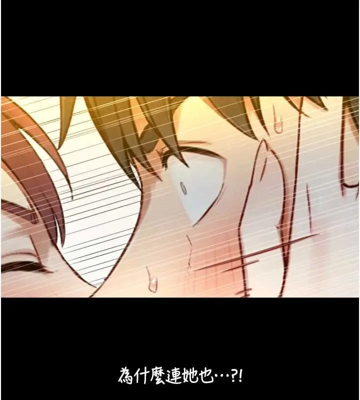 漫画《与生巨来》第21话第113张图
