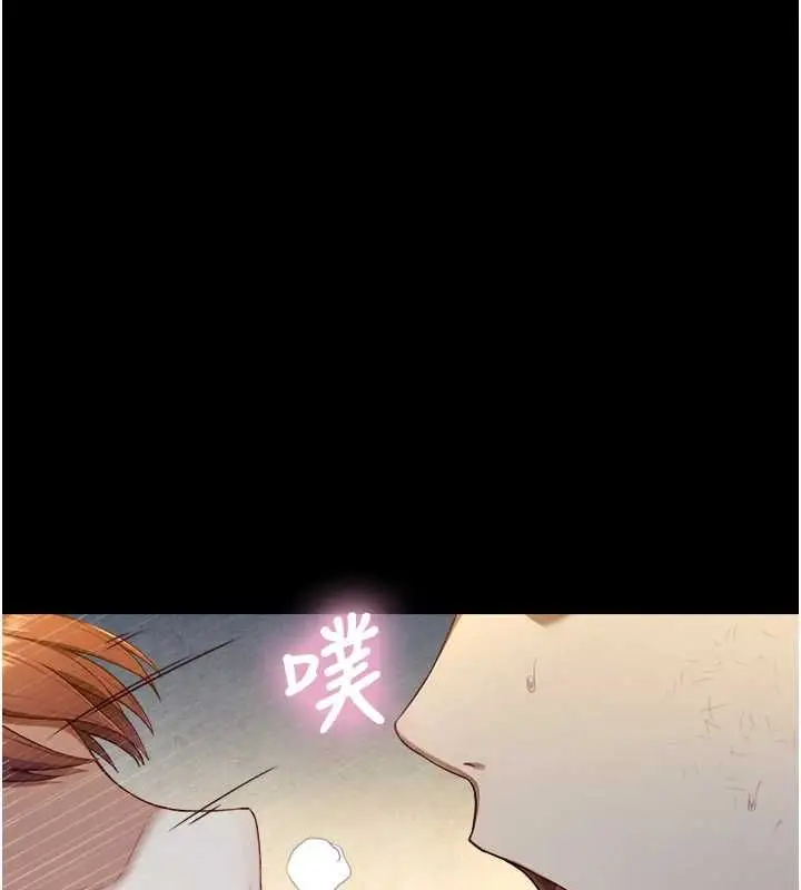 漫画《与生巨来》第21话第114张图