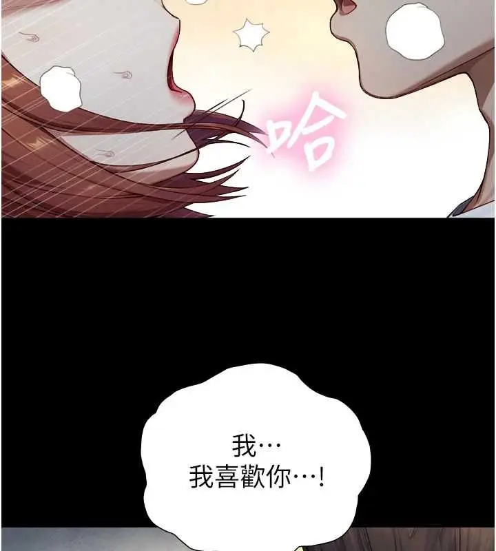 漫画《与生巨来》第21话第115张图