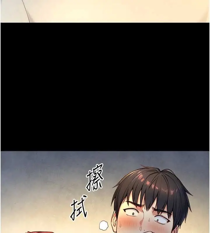 漫画《与生巨来》第21话第117张图