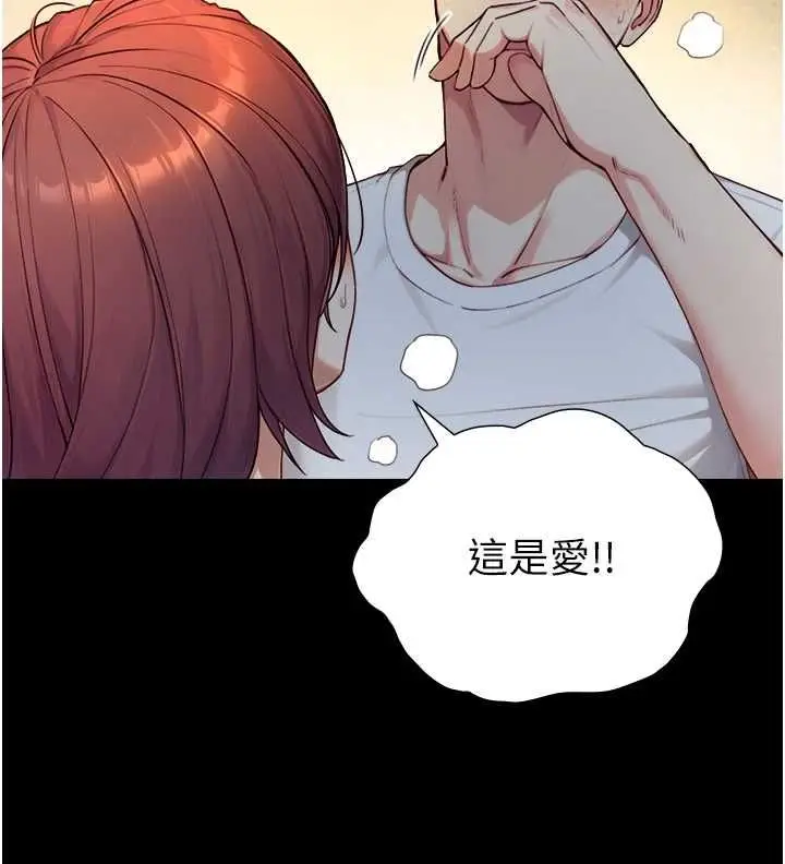 漫画《与生巨来》第21话第118张图