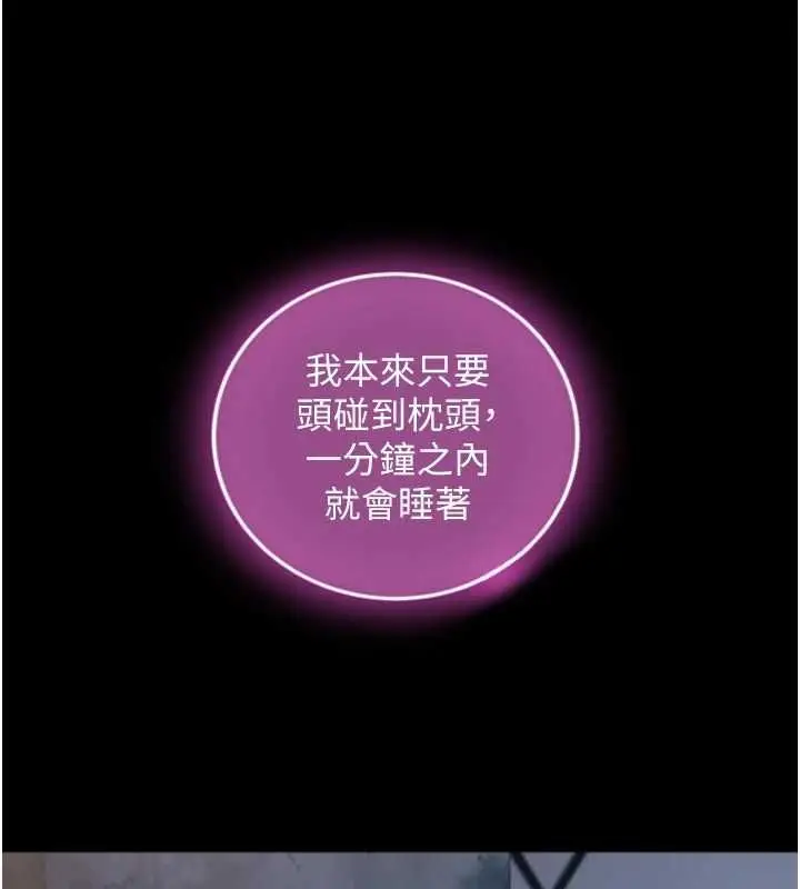 漫画《与生巨来》第21话第119张图