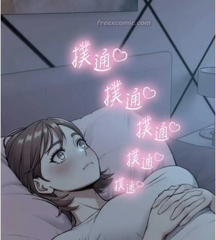 漫画《与生巨来》第21话第120张图