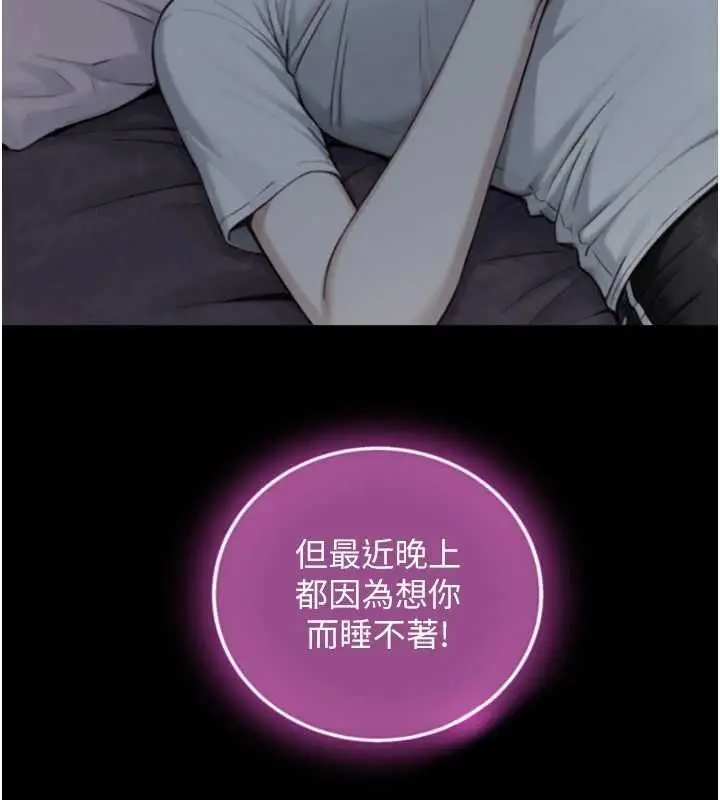 漫画《与生巨来》第21话第121张图
