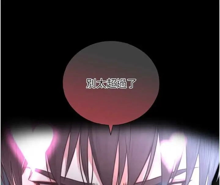 漫画《与生巨来》第21话第122张图