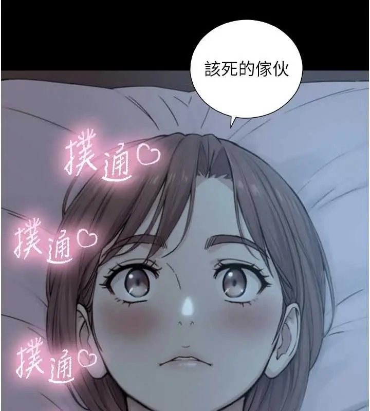 漫画《与生巨来》第21话第124张图