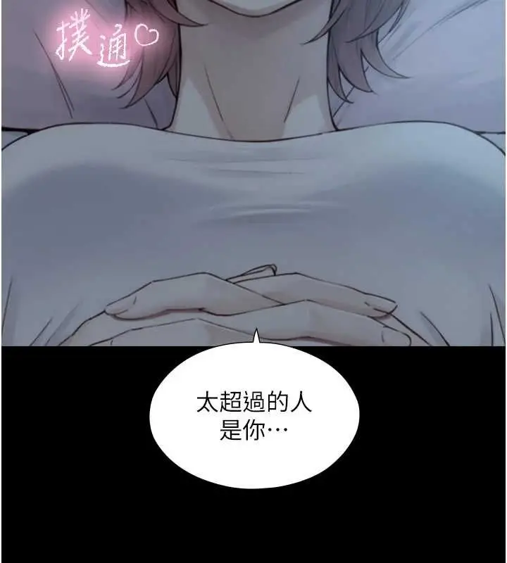 漫画《与生巨来》第21话第125张图