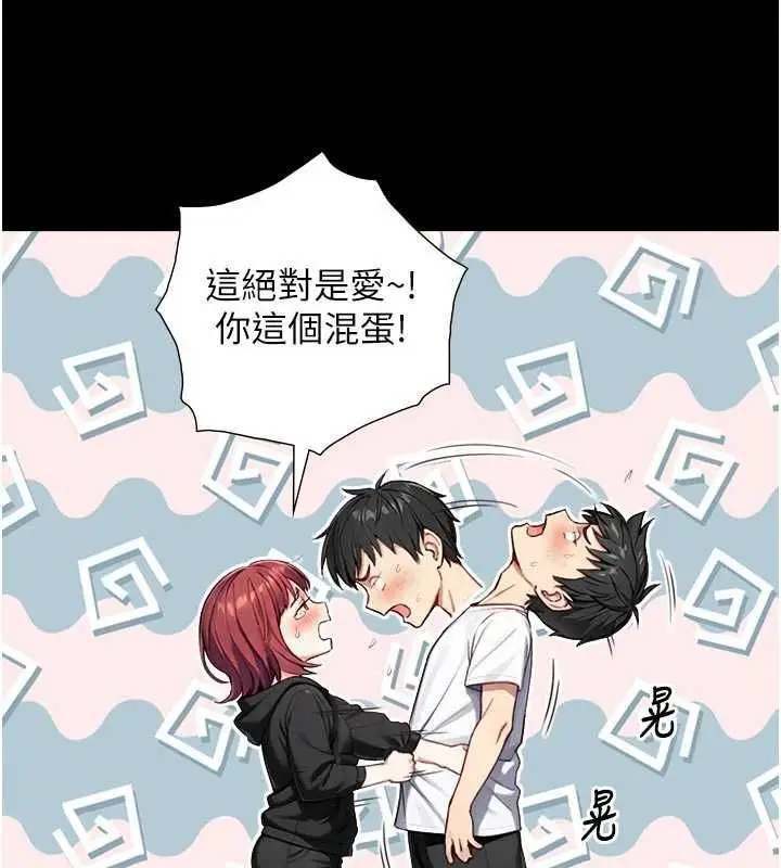 漫画《与生巨来》第21话第127张图