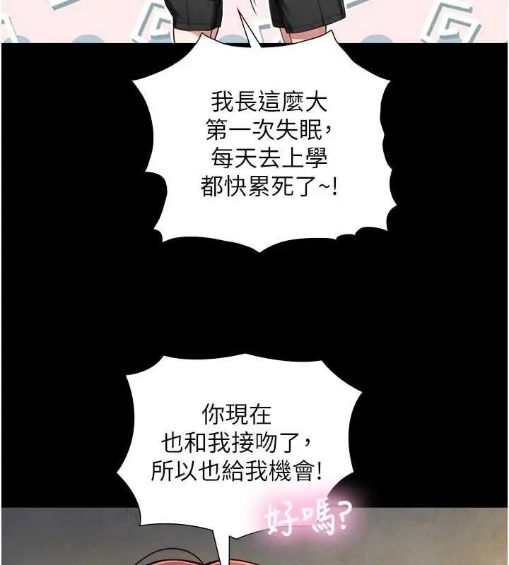 漫画《与生巨来》第21话第128张图