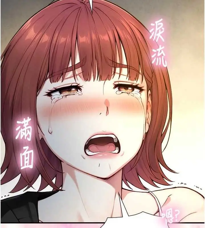 漫画《与生巨来》第21话第129张图