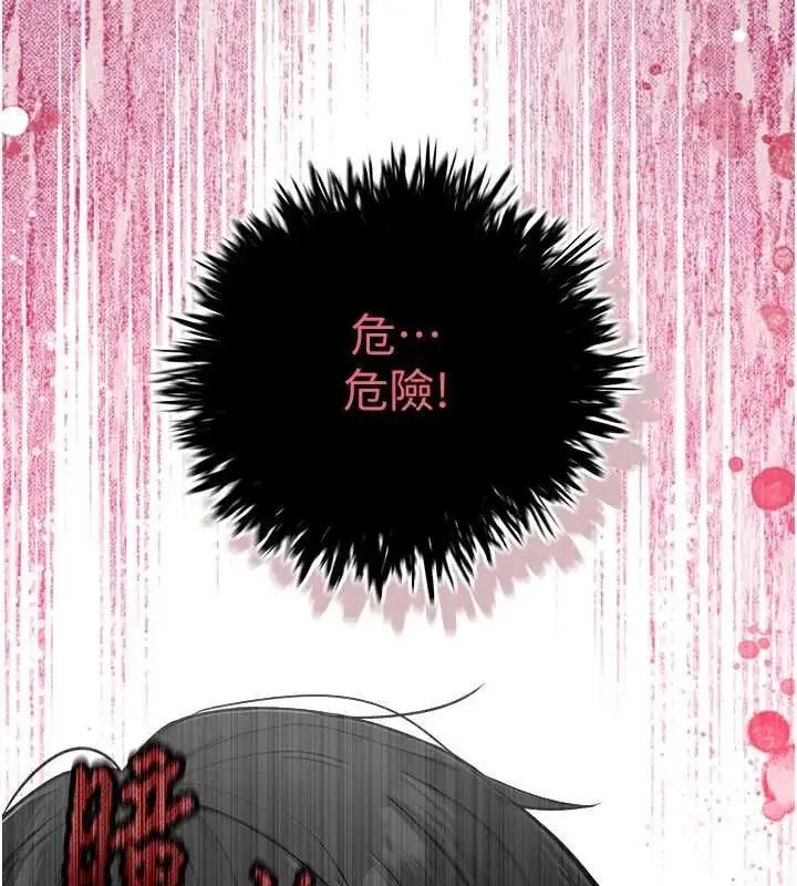 漫画《与生巨来》第21话第13张图