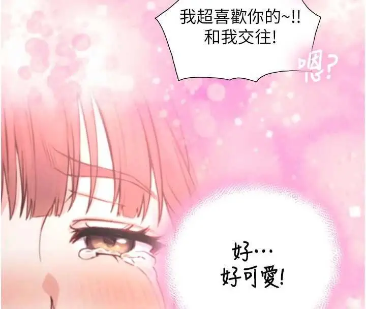 漫画《与生巨来》第21话第130张图