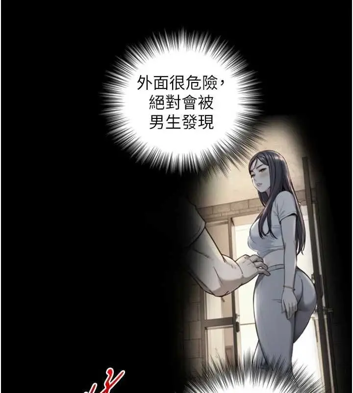 漫画《与生巨来》第21话第133张图