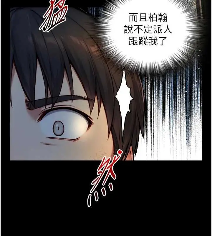 漫画《与生巨来》第21话第134张图