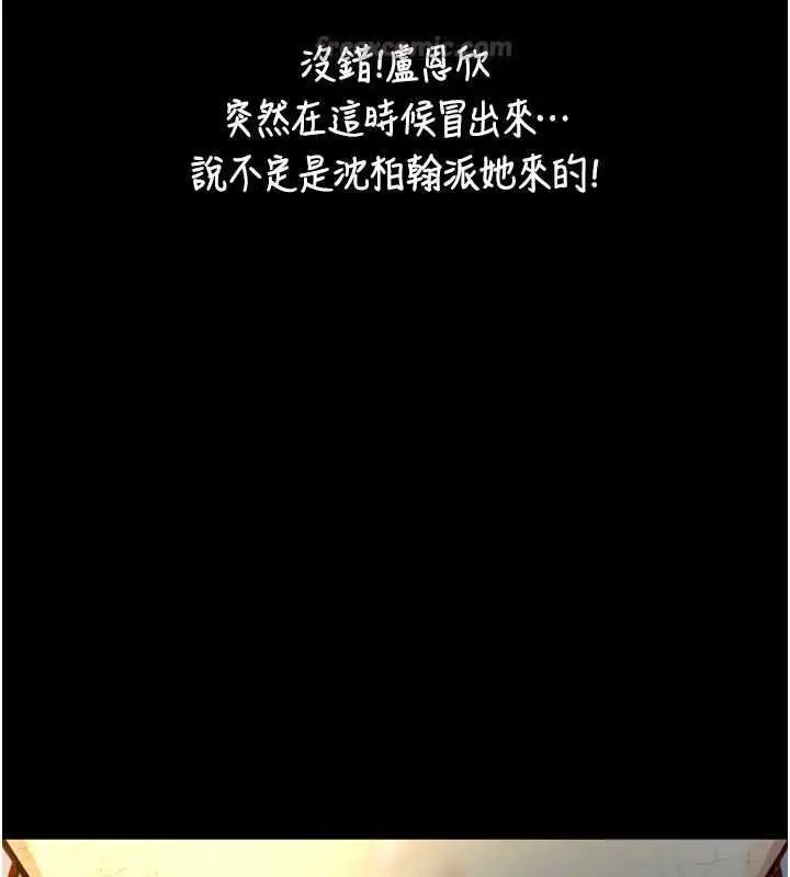 漫画《与生巨来》第21话第135张图