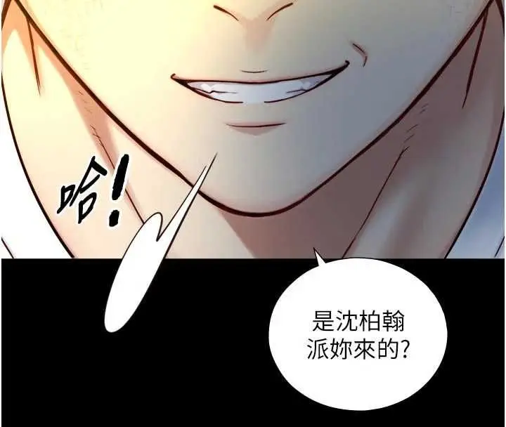漫画《与生巨来》第21话第136张图