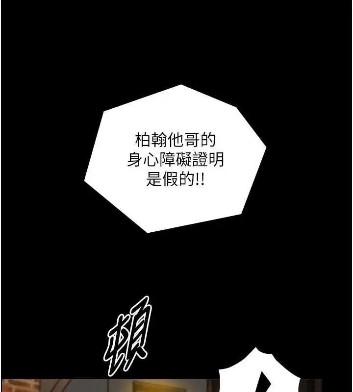 漫画《与生巨来》第21话第142张图