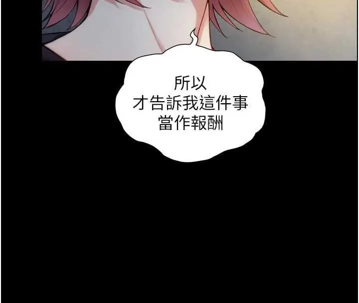 漫画《与生巨来》第21话第145张图