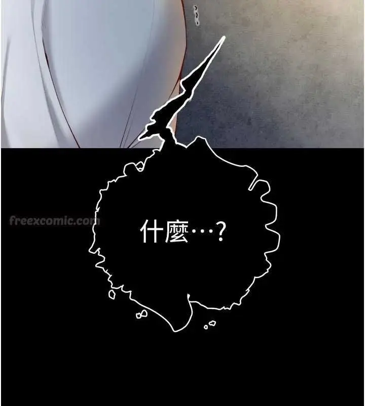 漫画《与生巨来》第21话第147张图