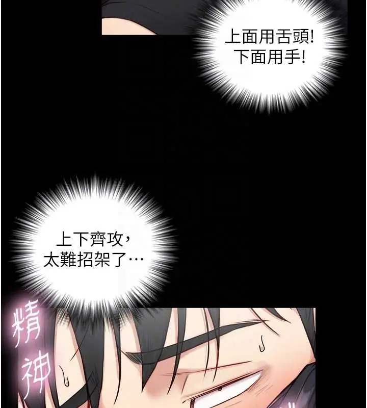 漫画《与生巨来》第21话第18张图