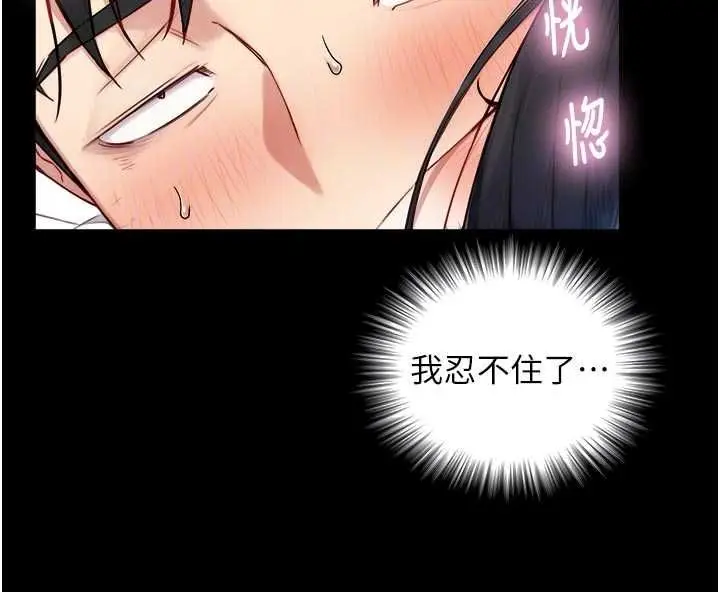 漫画《与生巨来》第21话第19张图