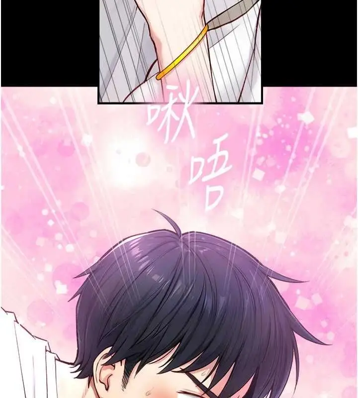 漫画《与生巨来》第21话第2张图