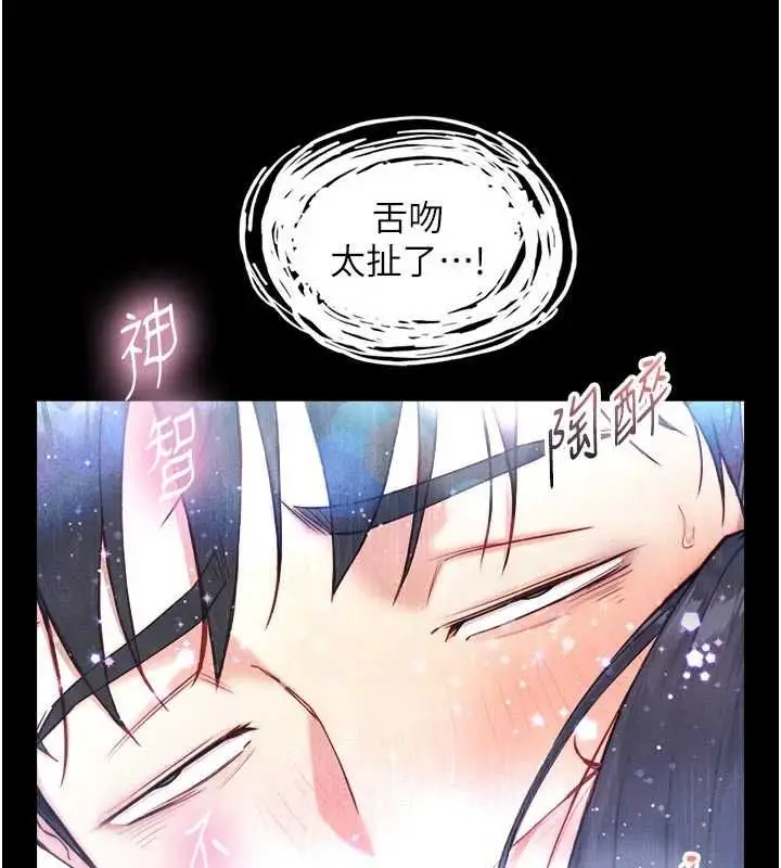 漫画《与生巨来》第21话第22张图