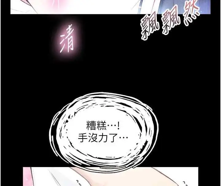 漫画《与生巨来》第21话第23张图