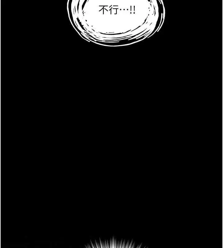 漫画《与生巨来》第21话第25张图