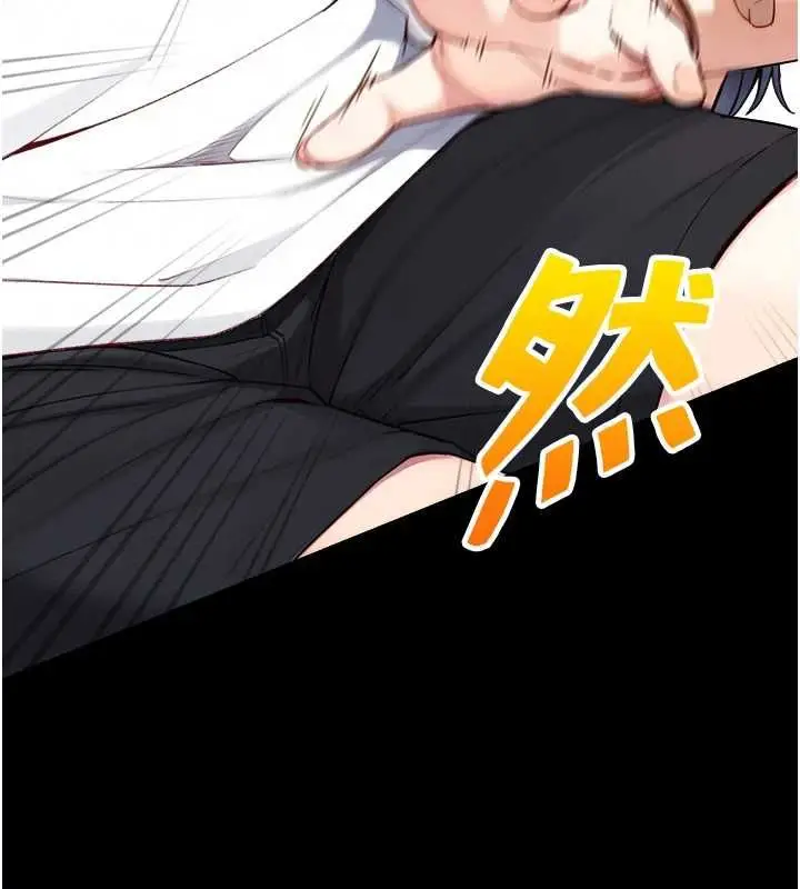 漫画《与生巨来》第21话第29张图