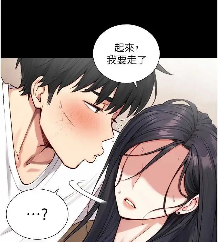 漫画《与生巨来》第21话第35张图