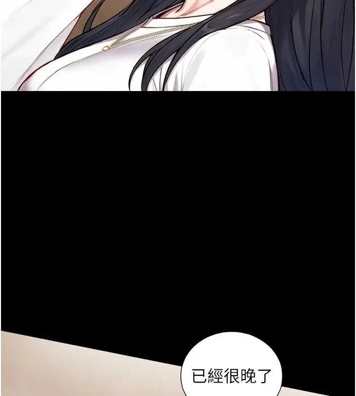 漫画《与生巨来》第21话第36张图