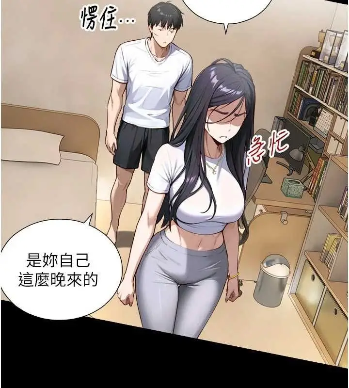 漫画《与生巨来》第21话第37张图