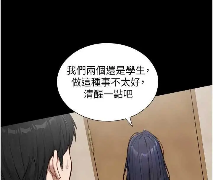 漫画《与生巨来》第21话第38张图