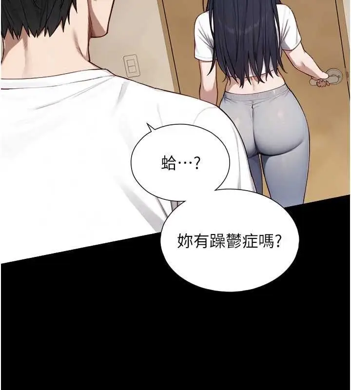 漫画《与生巨来》第21话第39张图