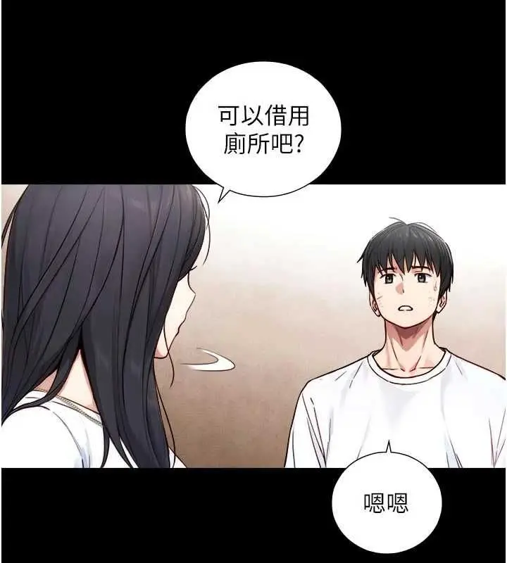 漫画《与生巨来》第21话第40张图