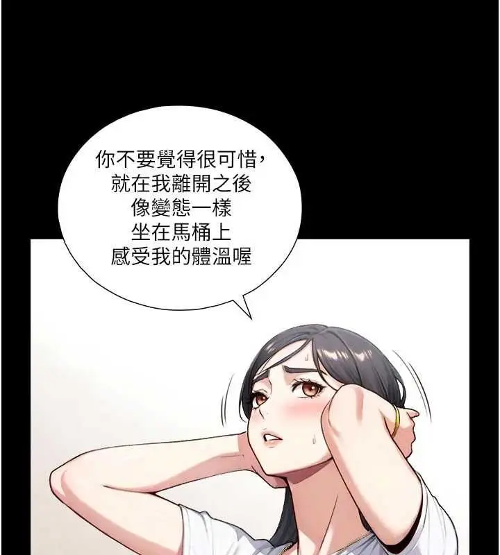 漫画《与生巨来》第21话第42张图