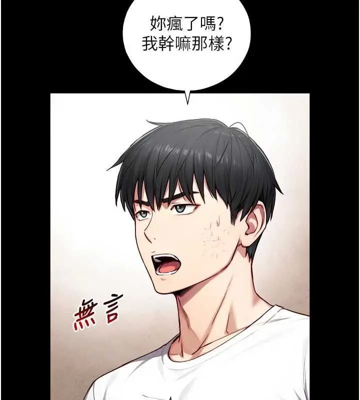 漫画《与生巨来》第21话第44张图