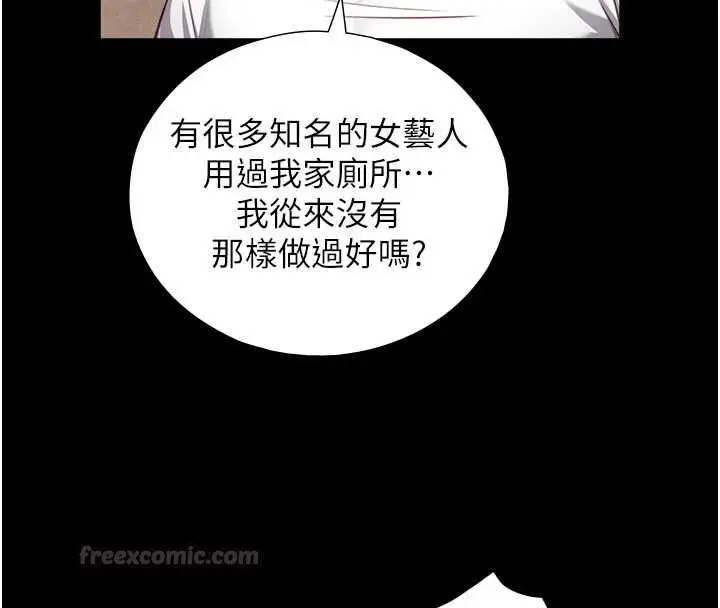 漫画《与生巨来》第21话第45张图