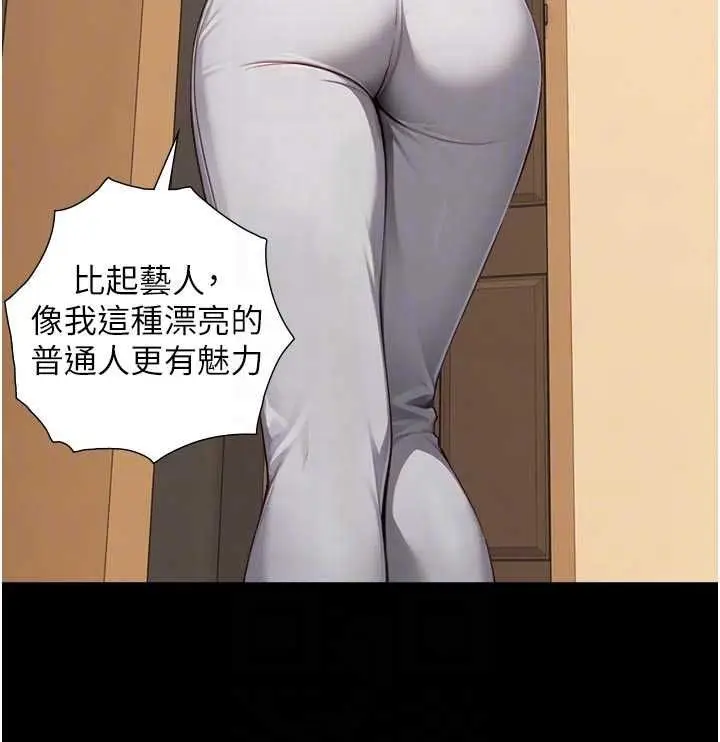 漫画《与生巨来》第21话第47张图
