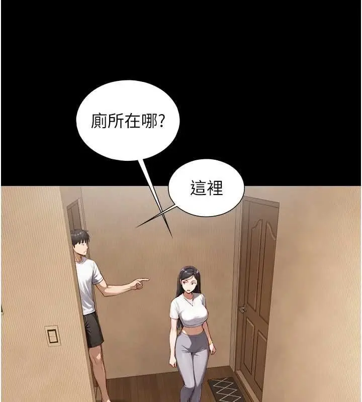 漫画《与生巨来》第21话第48张图