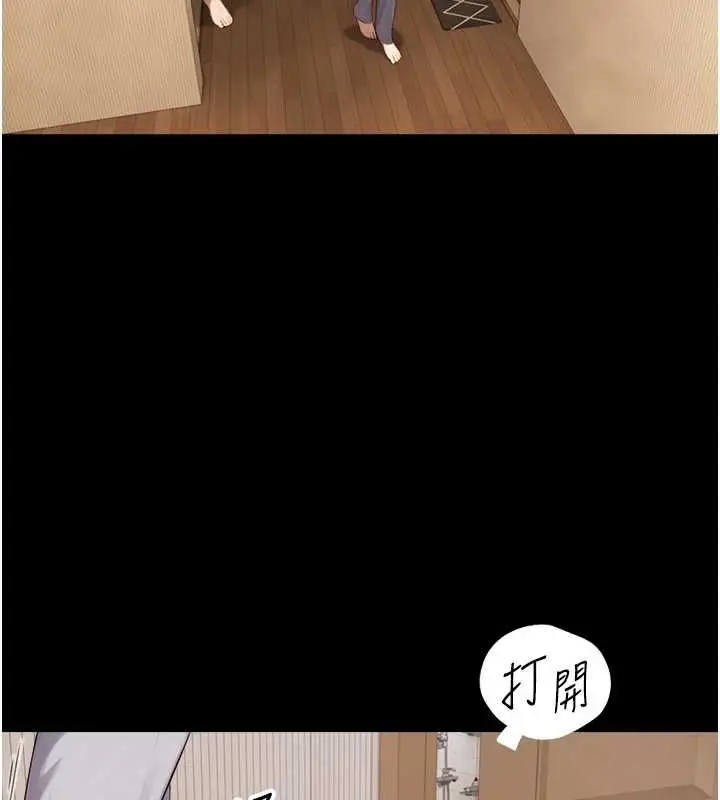 漫画《与生巨来》第21话第49张图