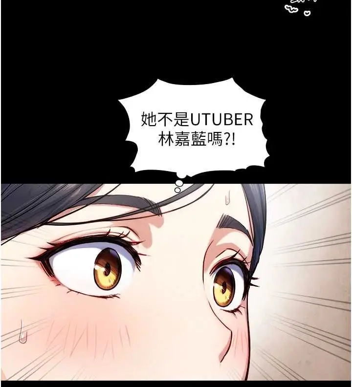 漫画《与生巨来》第21话第53张图