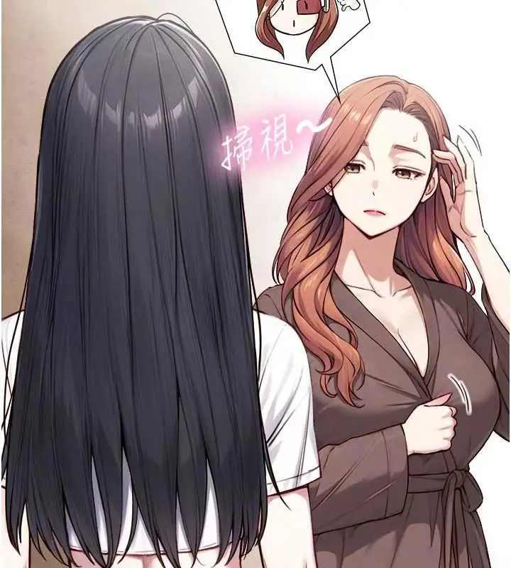 漫画《与生巨来》第21话第55张图